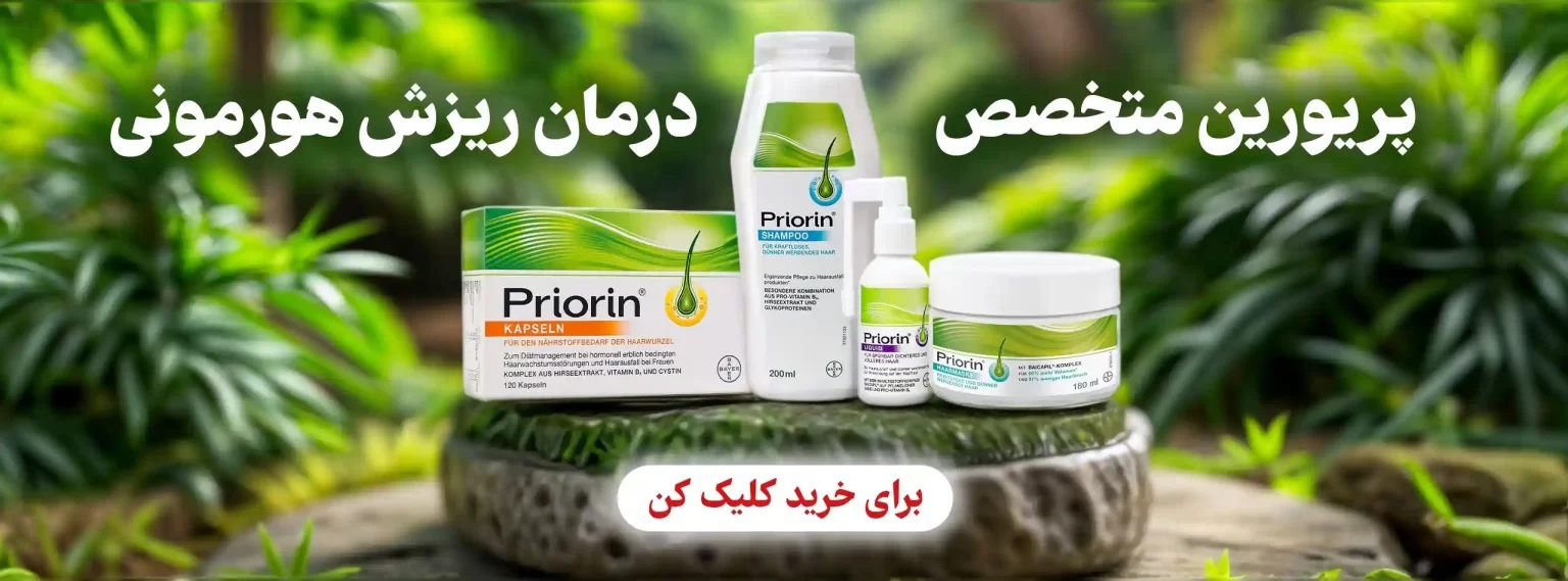 محصولات پریورین بایر المان