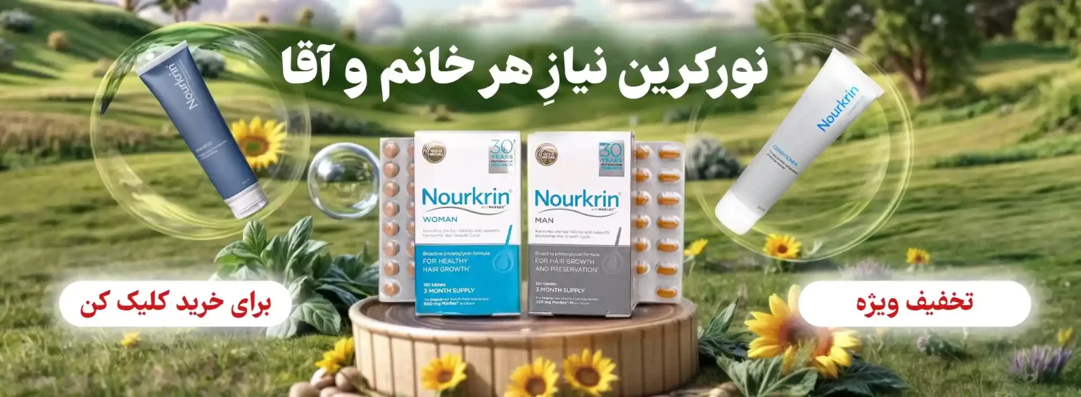 نورکرین قرص ضد ریزش 