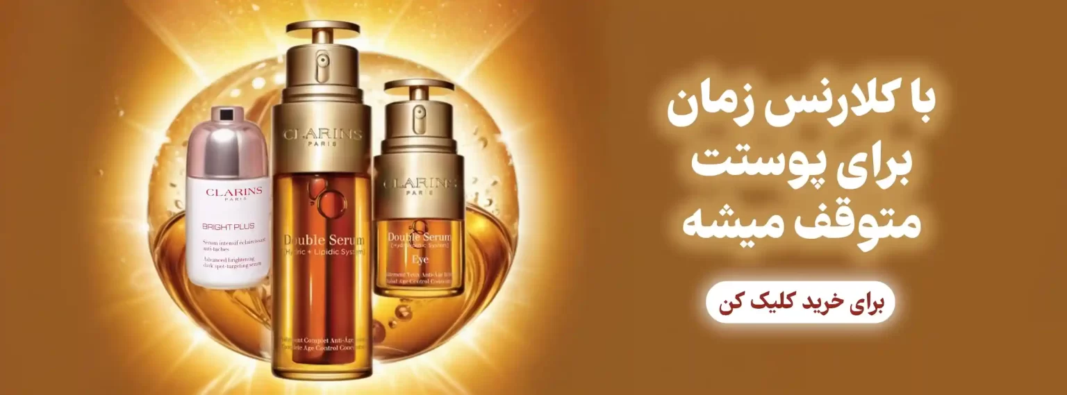 کلارنس