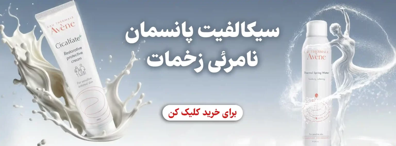 سیکالفیت