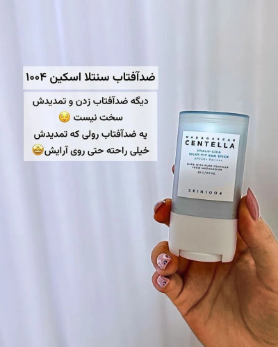 ضدافتاب استیکی سنتلا