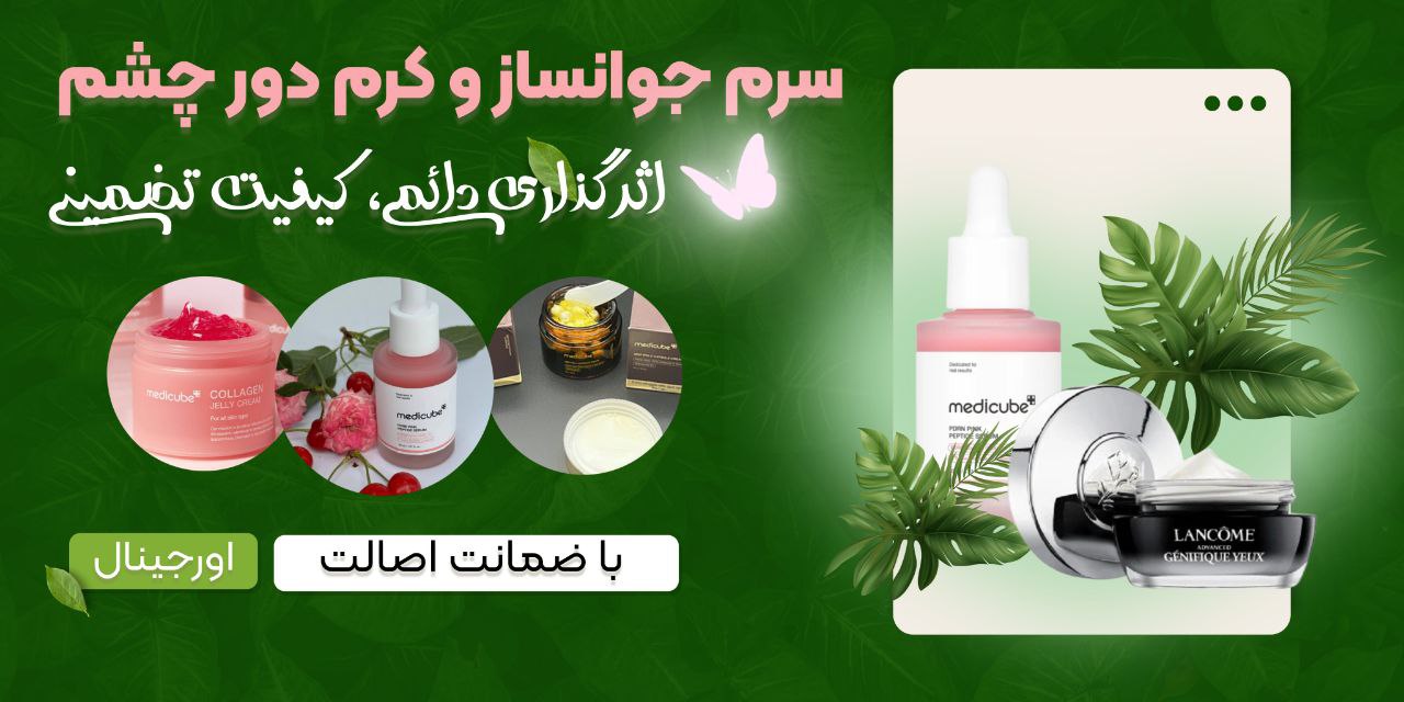 پیشنهادهای شگفت‌انگیز